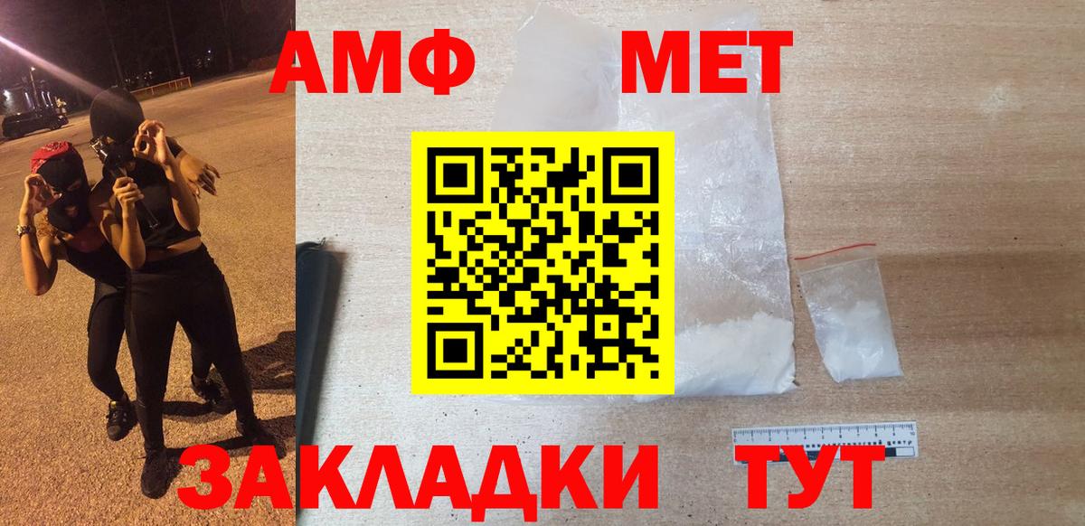 АМФЕТАМИН Premium Ишим