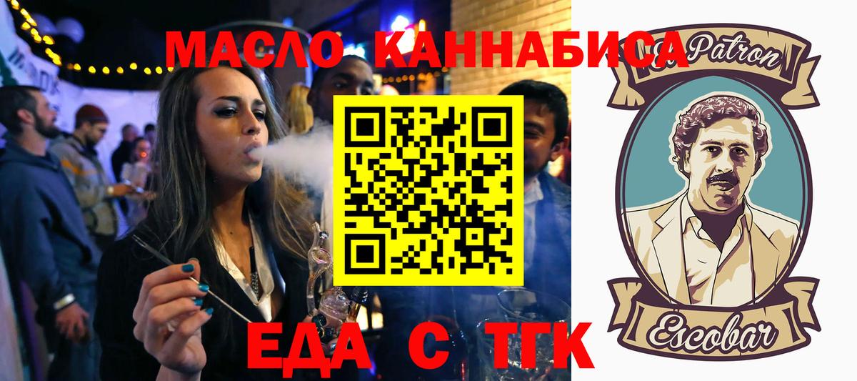Canna-Cookies конопля Ишим