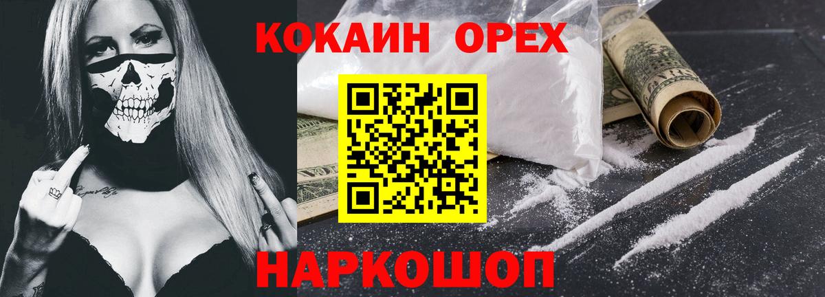 Ишим  Кокаин Колумбийский  где можно купить   Вход с VPN  Cocaine 