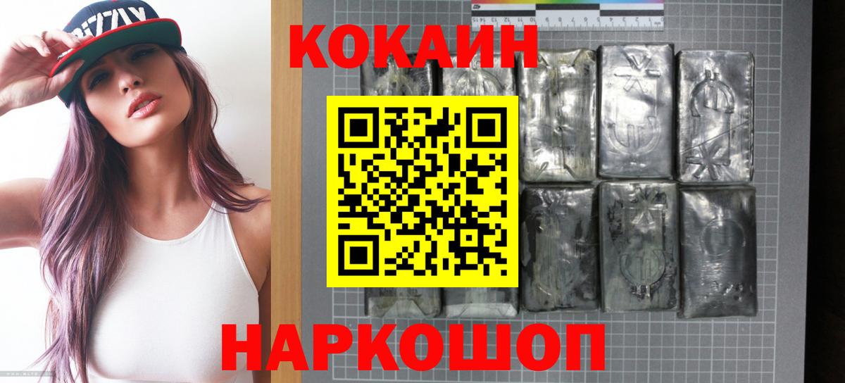 КОКАИН Fish Scale Ишим