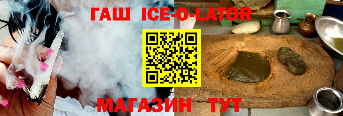 Гашиш Изолятор  Вход с VPN  ГАШ  ГАШИШ Изолятор  Ишим 