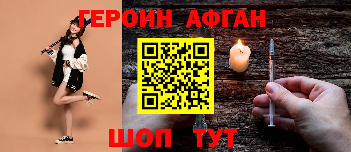 Ишим  Героин VHQ  Вход с VPN 