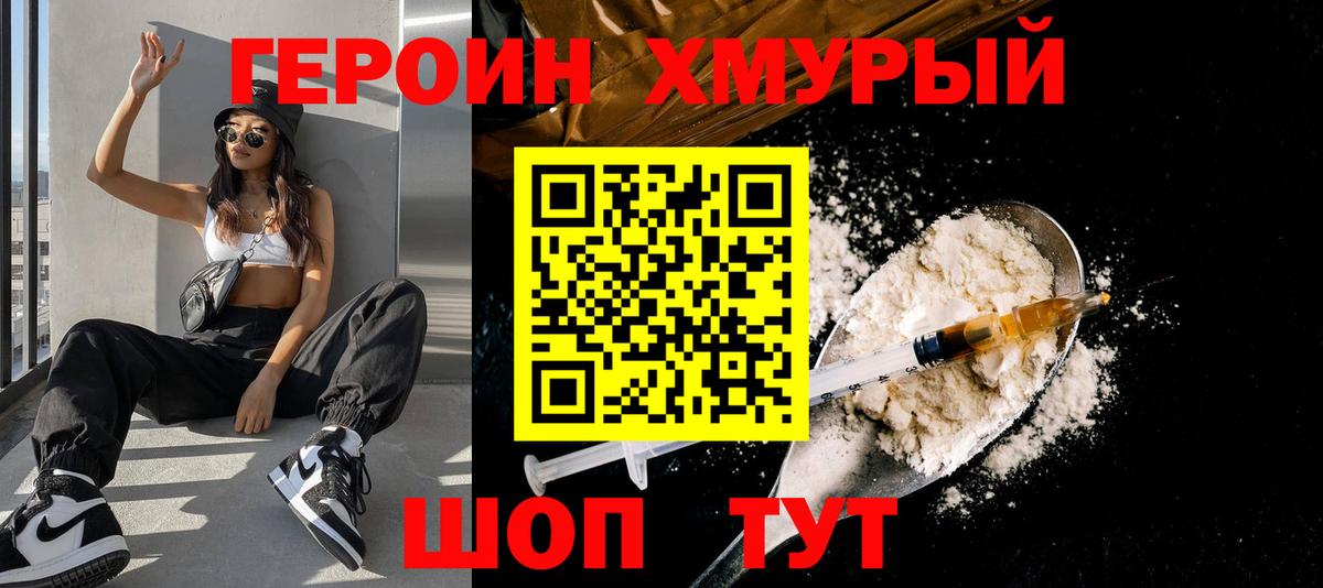 МАРИХУАНА  Вход с VPN  Ишим  Гашиш  МЕФ   COCAIN 