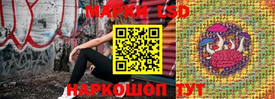 марки lsd Краснокаменск