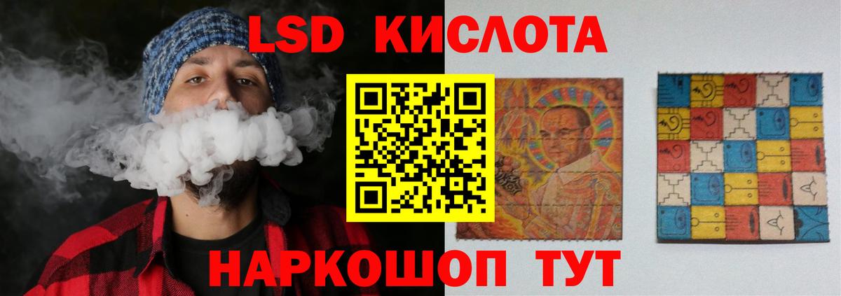 Лсд 25 экстази кислота Ишим