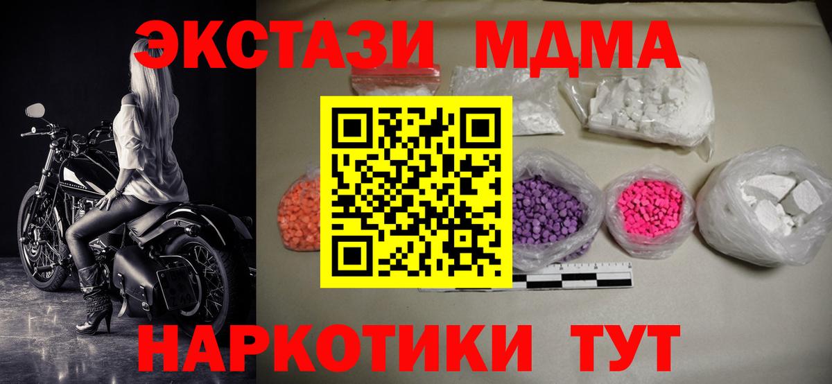 MDMA молли Ишим