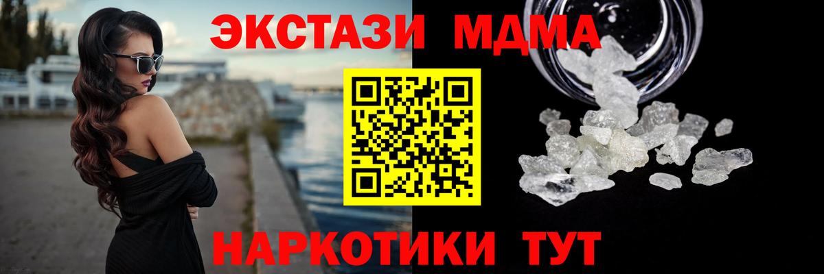 MDMA  Вход с VPN  Ишим  МДМА VHQ  MDMA Molly 