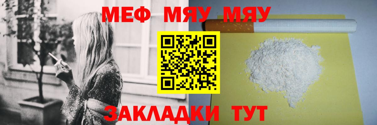 Меф  Ишим