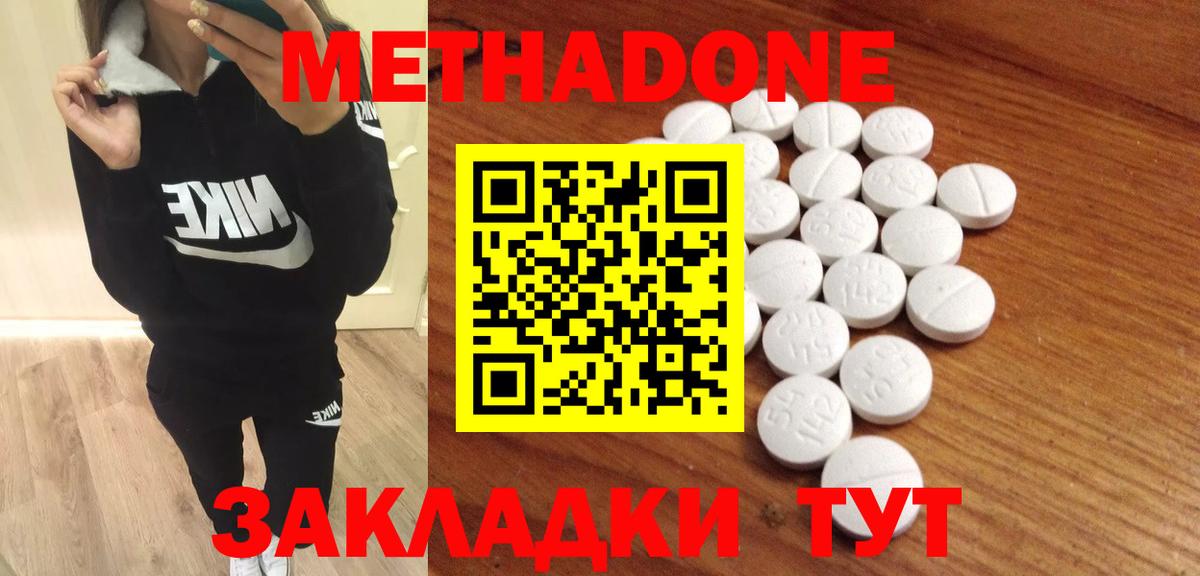 Метадон VHQ Ишим