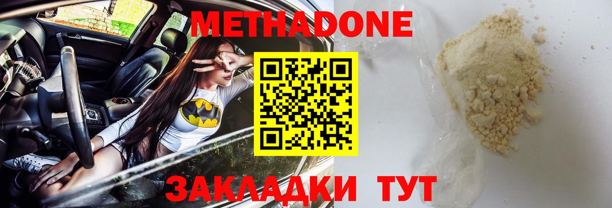 Метадон кристалл  МЕГА ТОР  Ишим  Вход с VPN  МЕТАДОН кристалл 