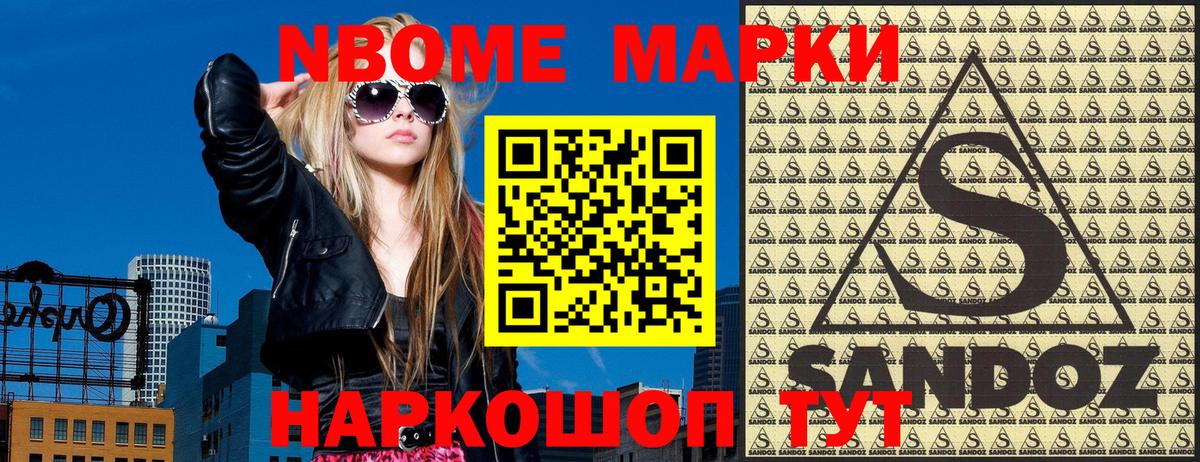 Ишим  Марки NBOMe 1500мкг  Марки NBOMe  Вход с VPN 
